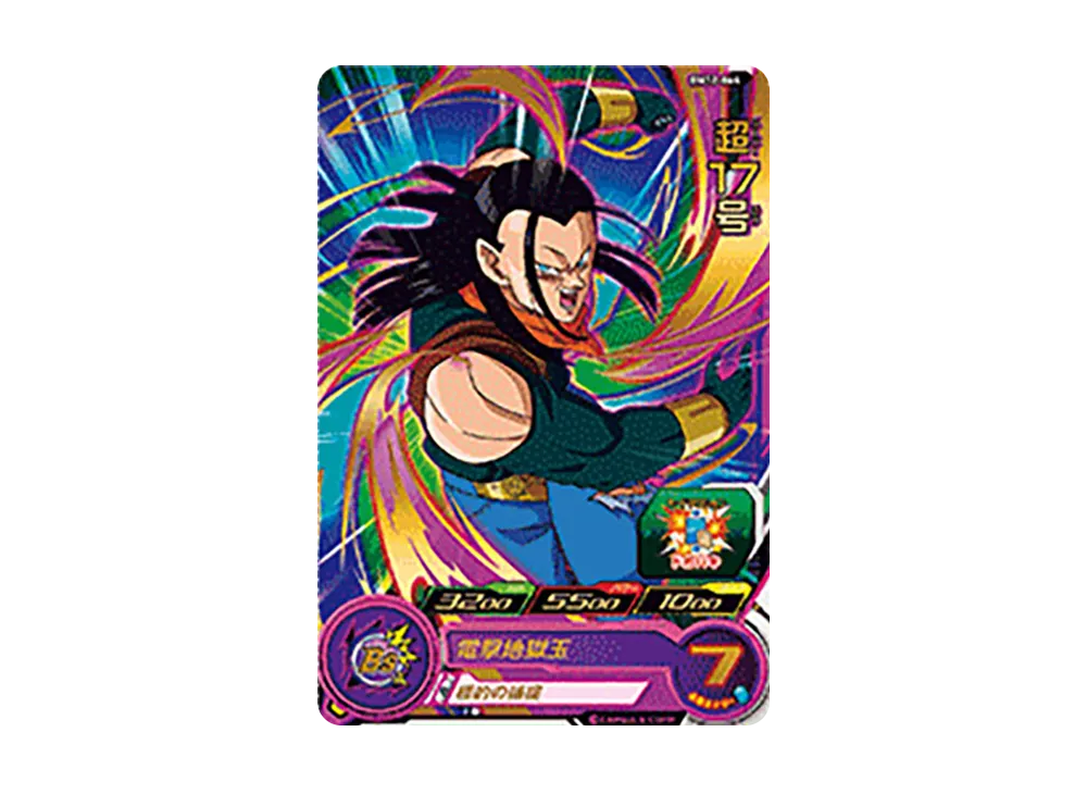 超17号 R [BM12-064](スーパードラゴンボールヒーローズ「ビッグバンミッション 12弾」)