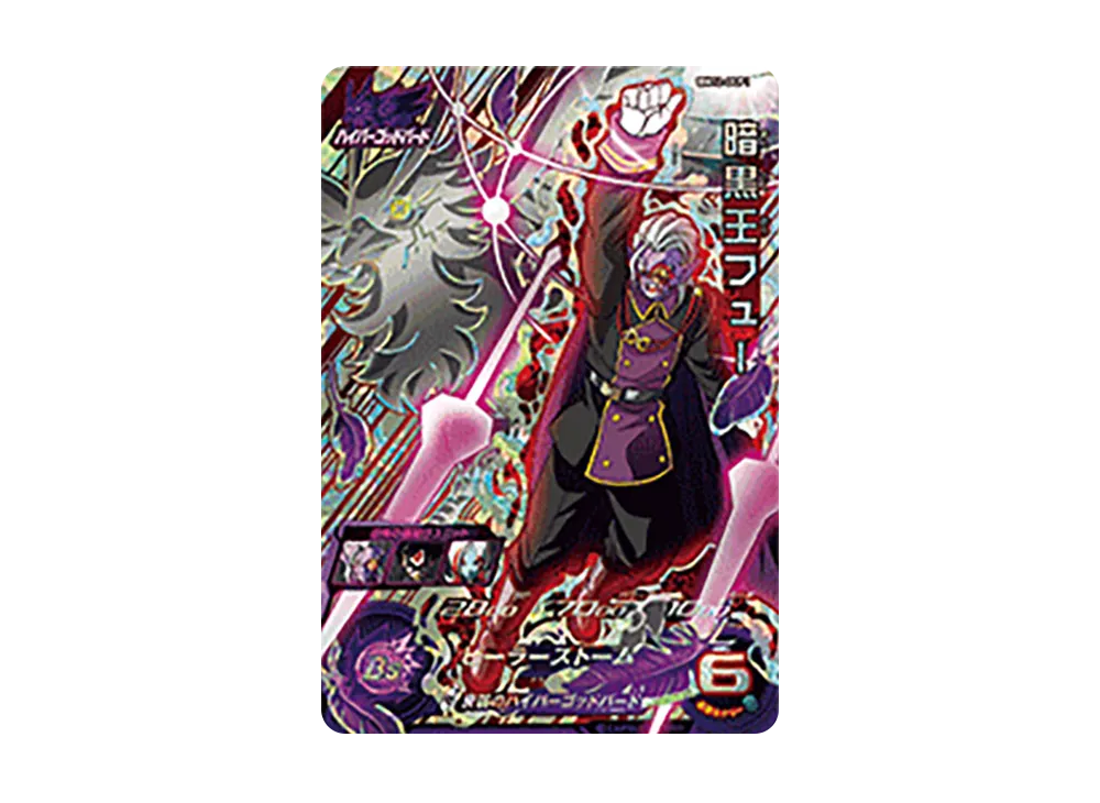 暗黒王フュー CP [BM12-DCP1](スーパードラゴンボールヒーローズ「ビッグバンミッション 12弾」)