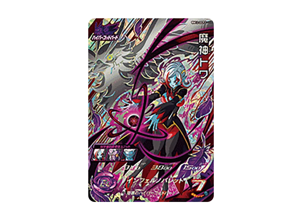 魔神トワ CP [BM12-DCP2](スーパードラゴンボールヒーローズ「ビッグバンミッション 12弾」)