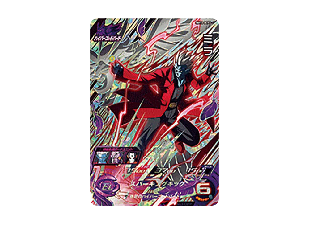 ミラ CP [BM12-DCP3](スーパードラゴンボールヒーローズ「ビッグバンミッション 12弾」)