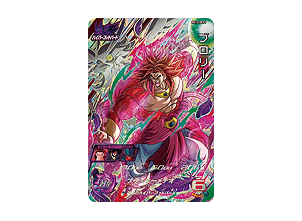 ブロリー CP [BM12-DCP6](スーパードラゴンボールヒーローズ「ビッグバンミッション 12弾」)