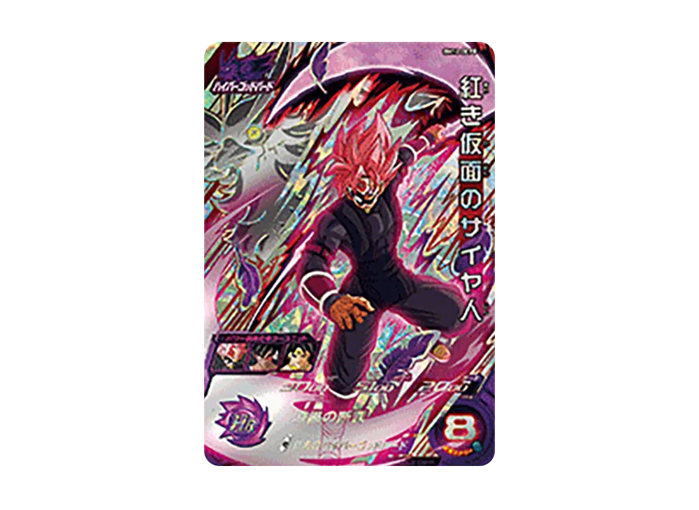 紅き仮面のサイヤ人 CP [BM12-DCP8](スーパードラゴンボールヒーローズ「ビッグバンミッション 12弾」)