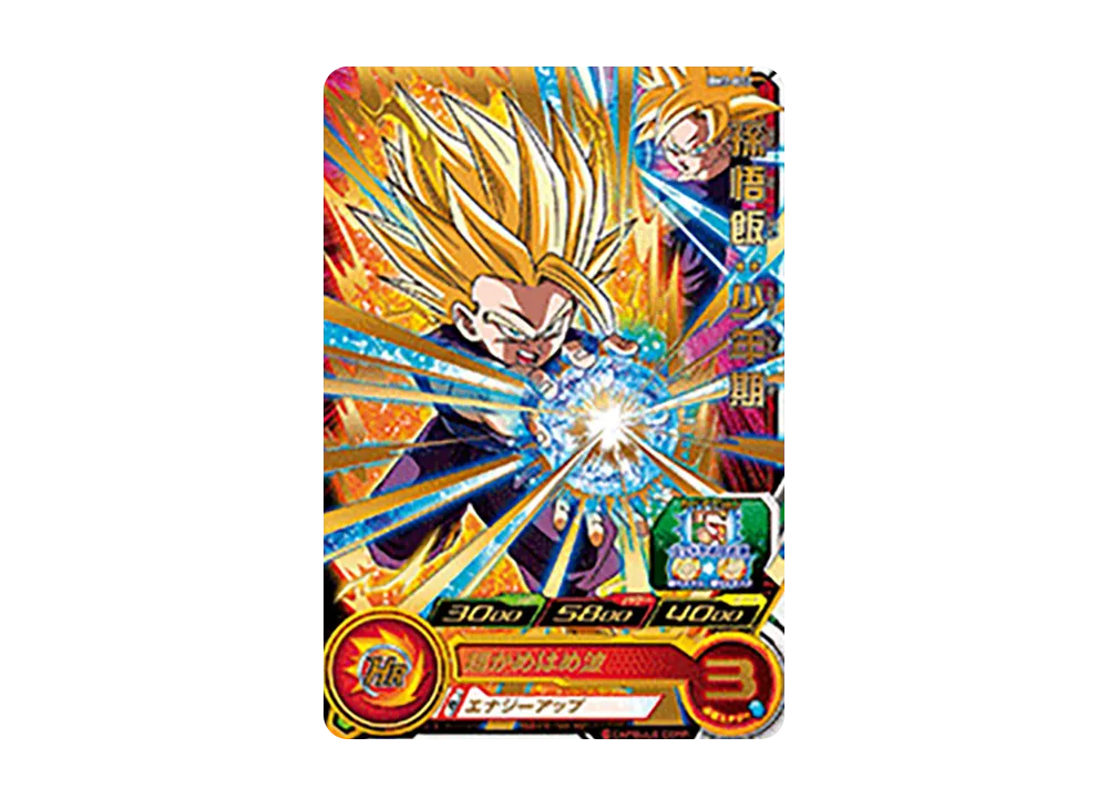 孫悟飯 :少年期 R [BM2-002](スーパードラゴンボールヒーローズ「ビッグバンミッション 2弾」)