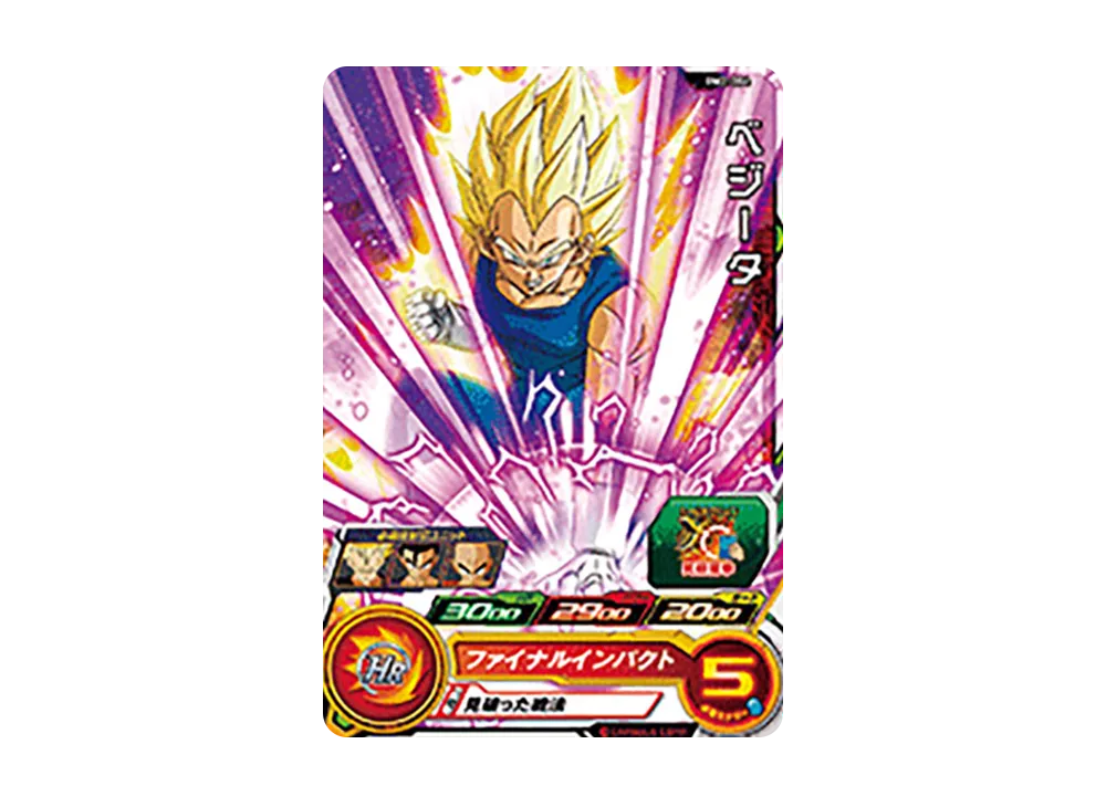 ベジータ C [BM2-004](スーパードラゴンボールヒーローズ「ビッグバンミッション 2弾」)