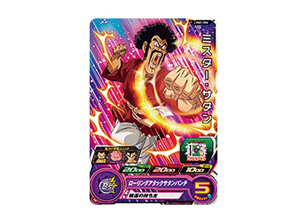 ミスター・サタン C [BM2-006](スーパードラゴンボールヒーローズ「ビッグバンミッション 2弾」)