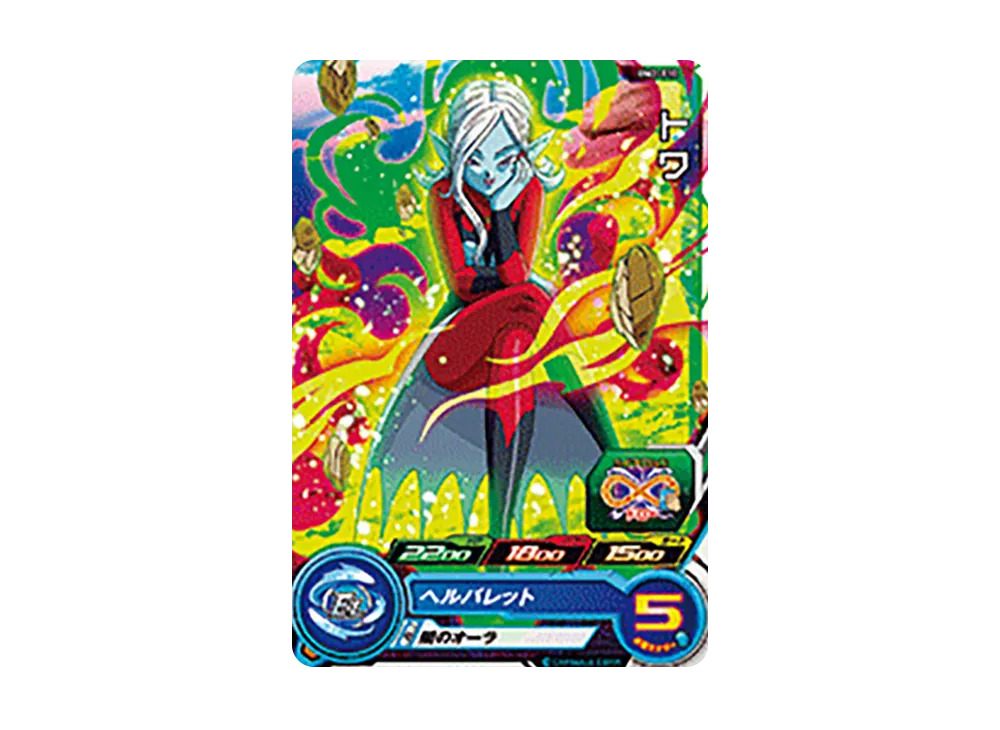 トワ C [BM2-010](スーパードラゴンボールヒーローズ「ビッグバンミッション 2弾」)