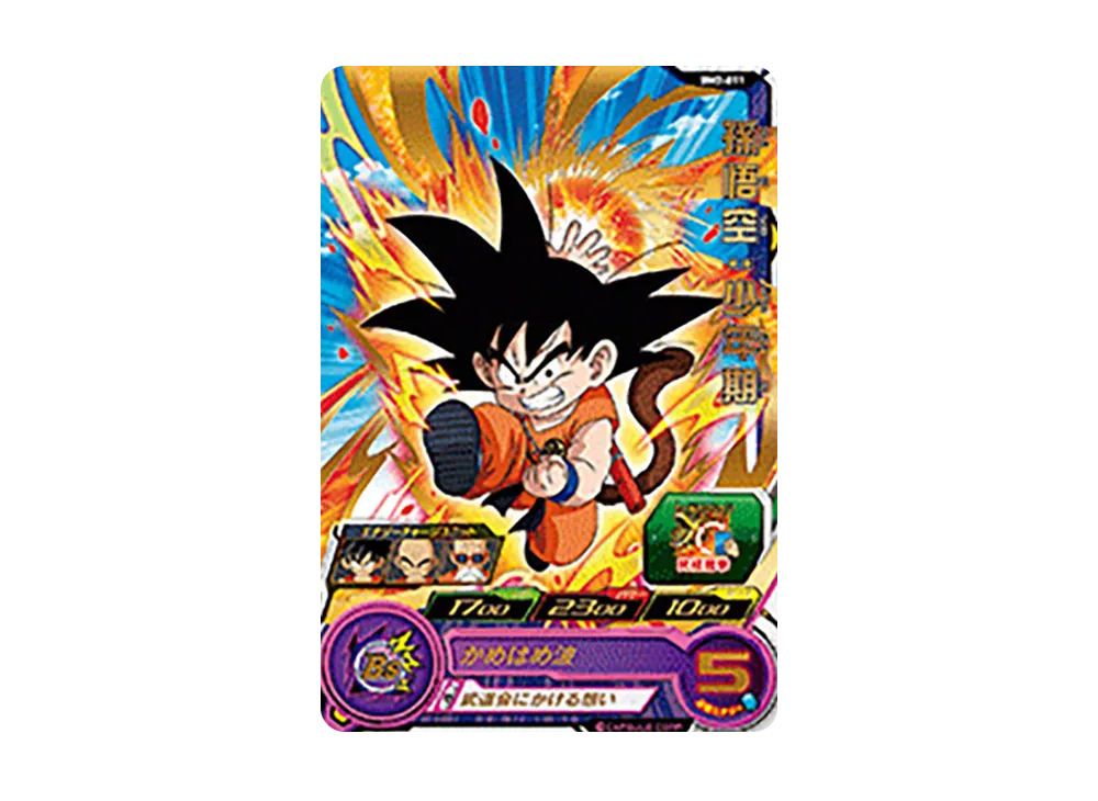 孫悟空 :少年期 R [BM2-011](スーパードラゴンボールヒーローズ「ビッグバンミッション 2弾」)