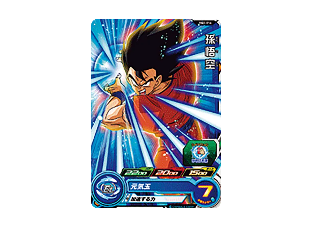 孫悟空 C [BM2-016](スーパードラゴンボールヒーローズ「ビッグバンミッション 2弾」)