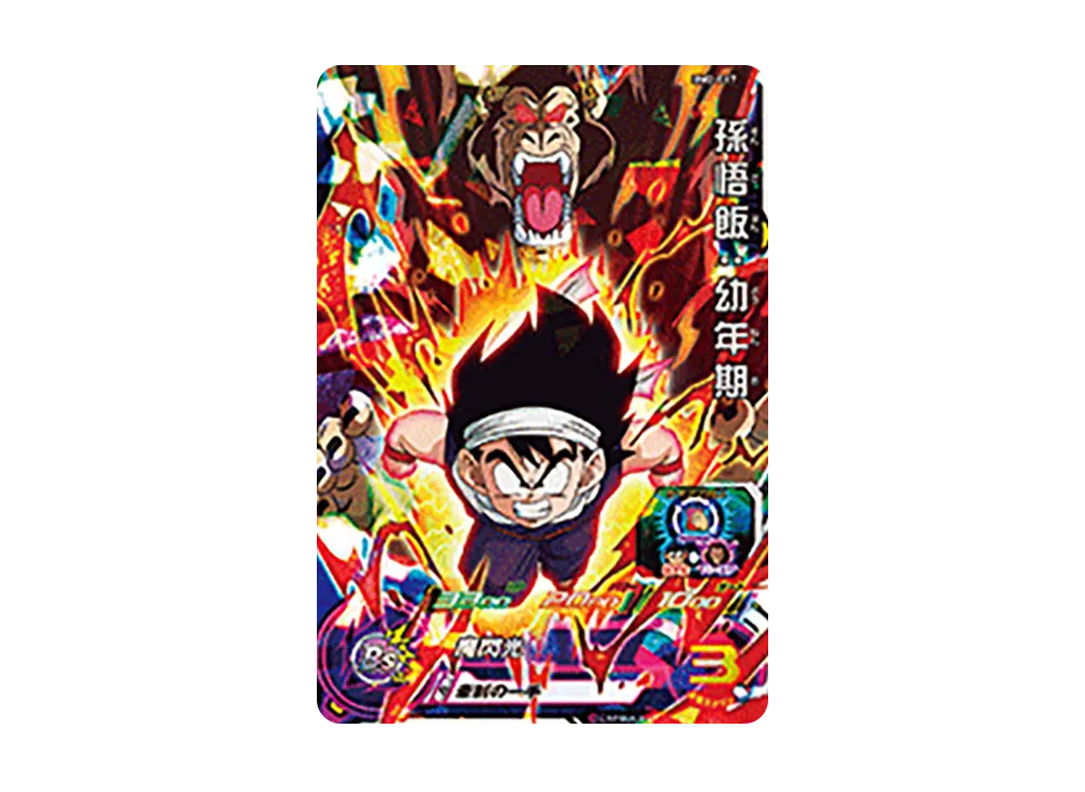 孫悟飯 :幼年期 SR [BM2-017](スーパードラゴンボールヒーローズ「ビッグバンミッション 2弾」)