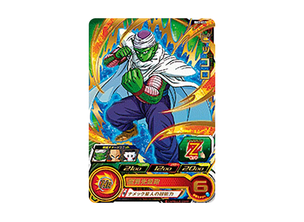 ピッコロ R [BM2-019](スーパードラゴンボールヒーローズ「ビッグバンミッション 2弾」)