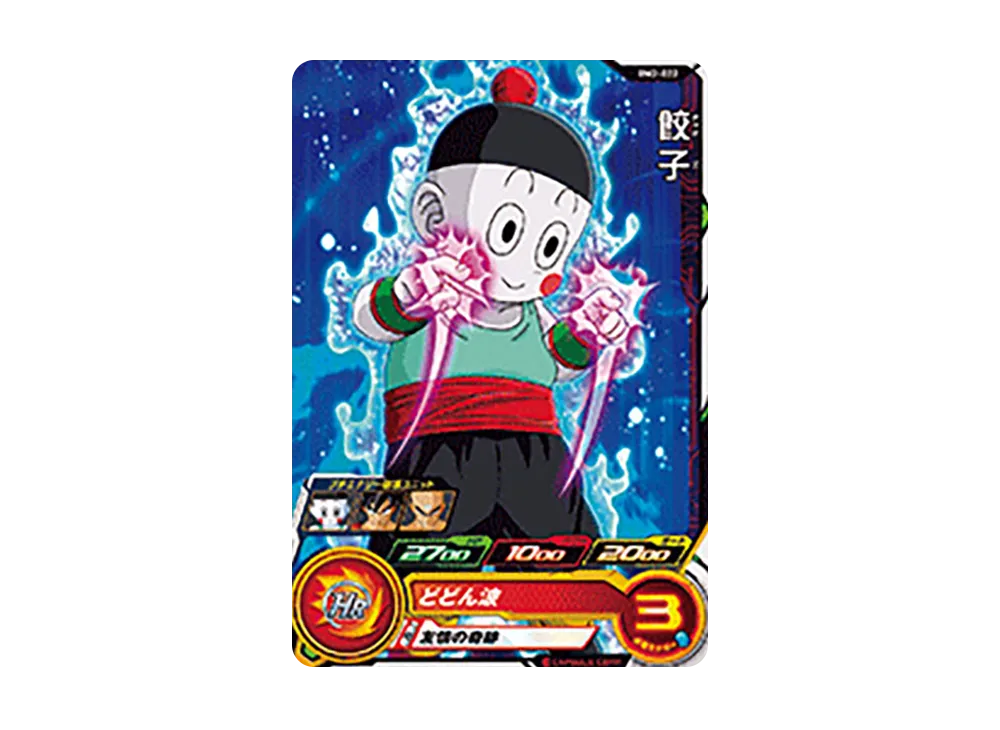 餃子 C [BM2-022](スーパードラゴンボールヒーローズ「ビッグバンミッション 2弾」)