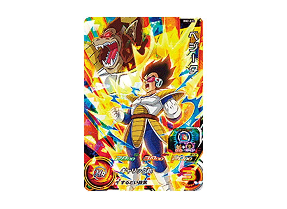 ベジータ SR [BM2-024](スーパードラゴンボールヒーローズ「ビッグバンミッション 2弾」)
