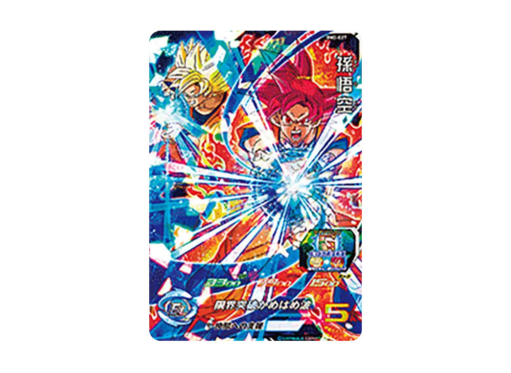 孫悟空 SR [BM2-027](スーパードラゴンボールヒーローズ「ビッグバンミッション 2弾」)