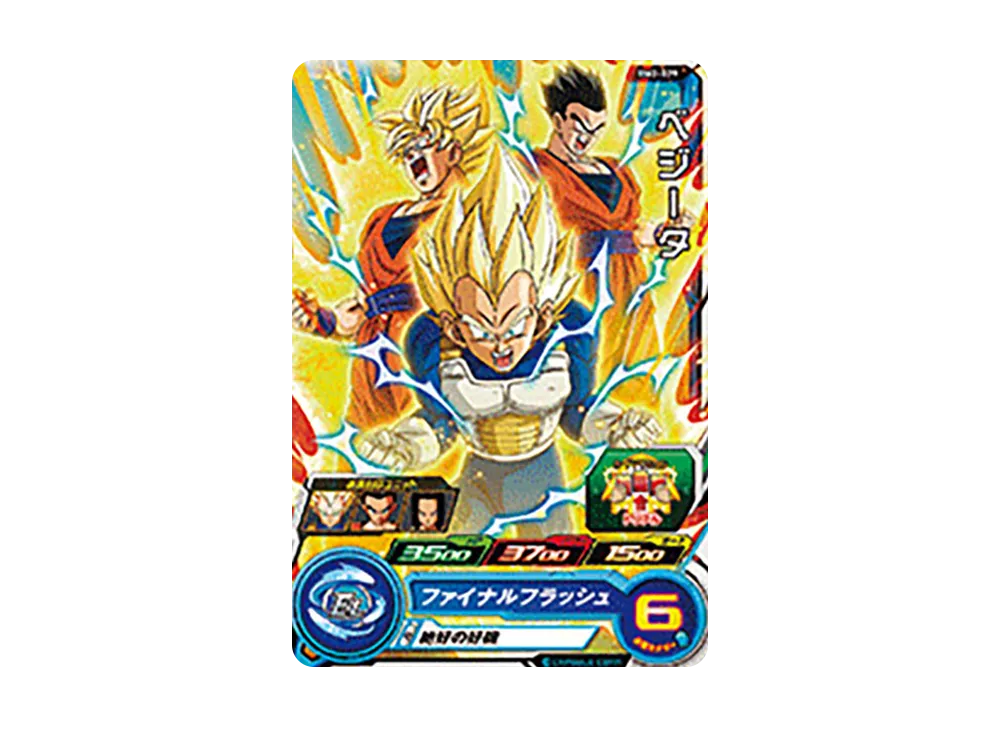 ベジータ C [BM2-029](スーパードラゴンボールヒーローズ「ビッグバンミッション 2弾」)