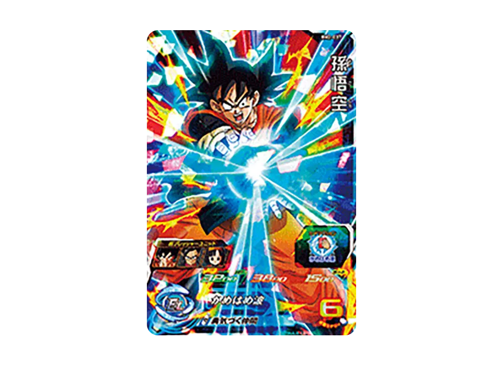 孫悟空 SR [BM2-037](スーパードラゴンボールヒーローズ「ビッグバンミッション 2弾」)