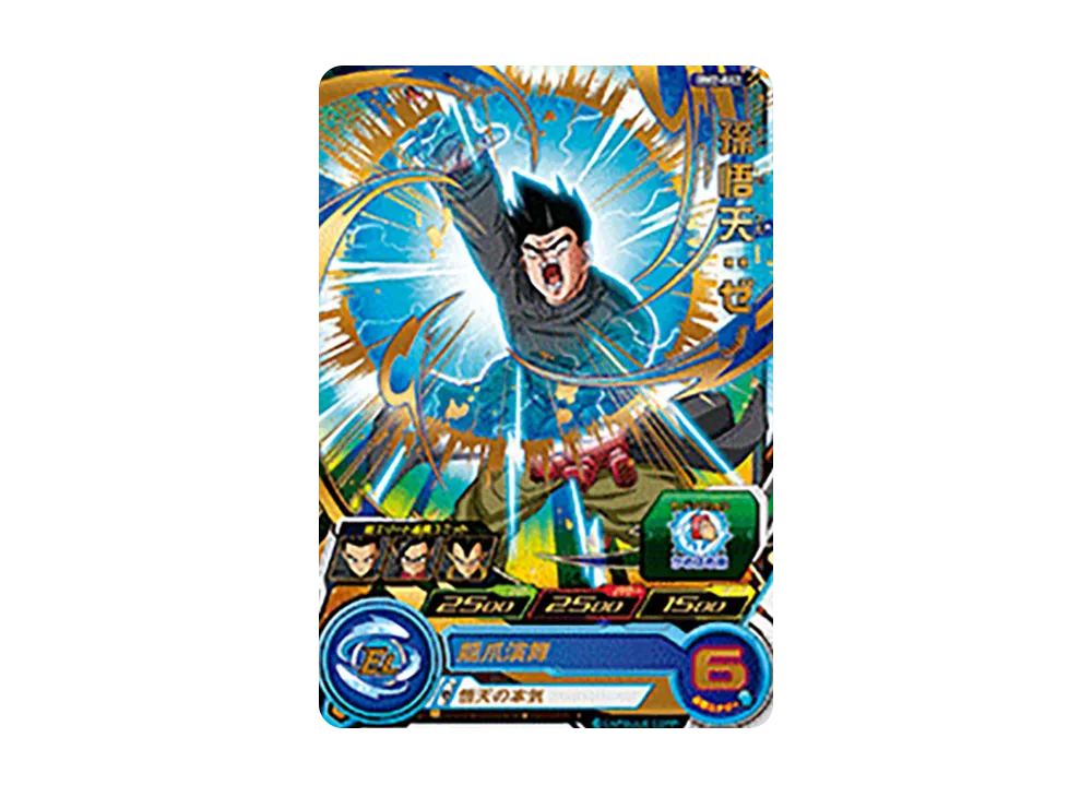 孫悟天 :ゼノ R [BM2-042](スーパードラゴンボールヒーローズ「ビッグバンミッション 2弾」)