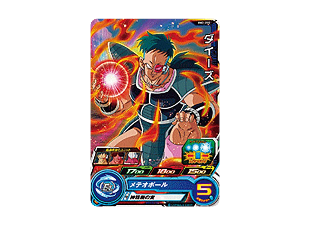 ダイーズ C [BM2-055](スーパードラゴンボールヒーローズ「ビッグバンミッション 2弾」)