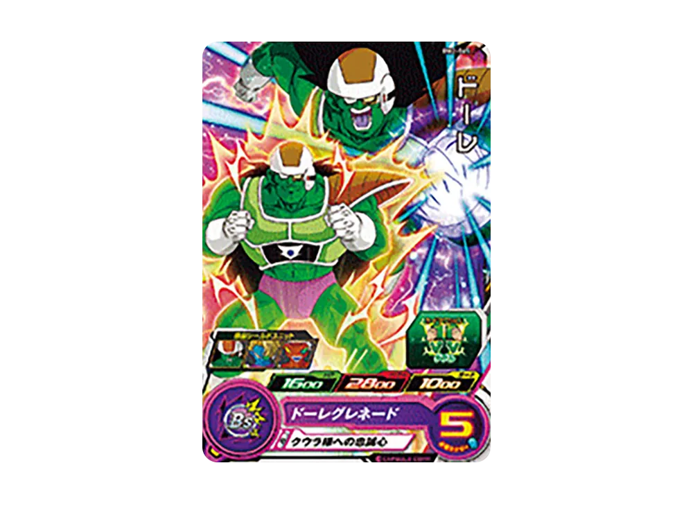 ドーレ C [BM2-065](スーパードラゴンボールヒーローズ「ビッグバンミッション 2弾」)