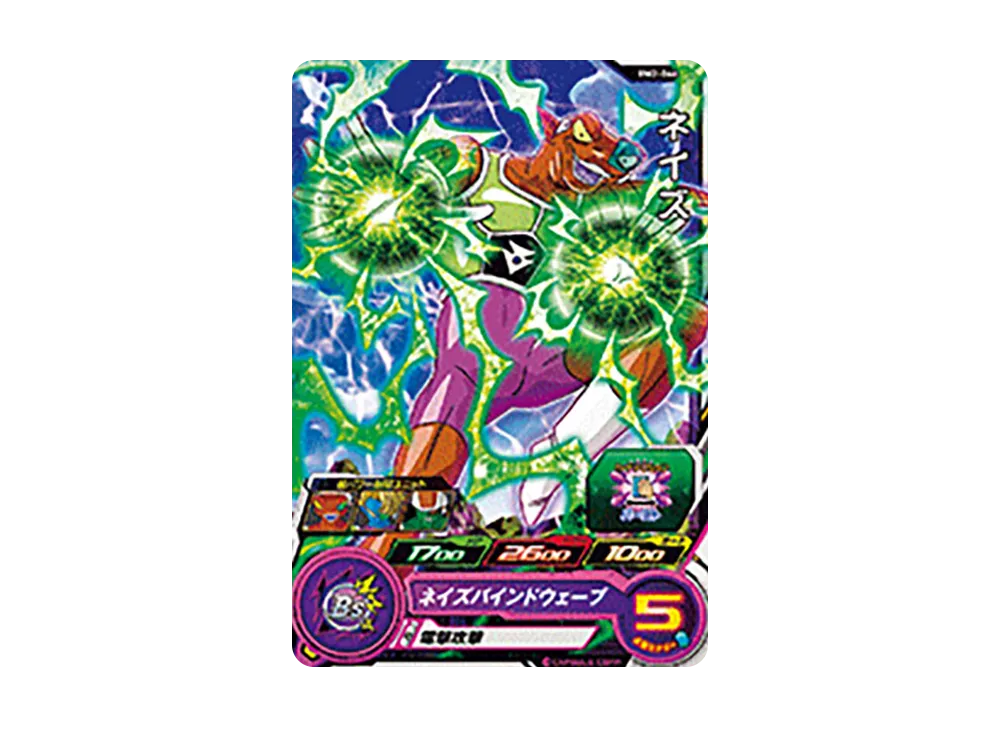 ネイズ C [BM2-066](スーパードラゴンボールヒーローズ「ビッグバンミッション 2弾」)