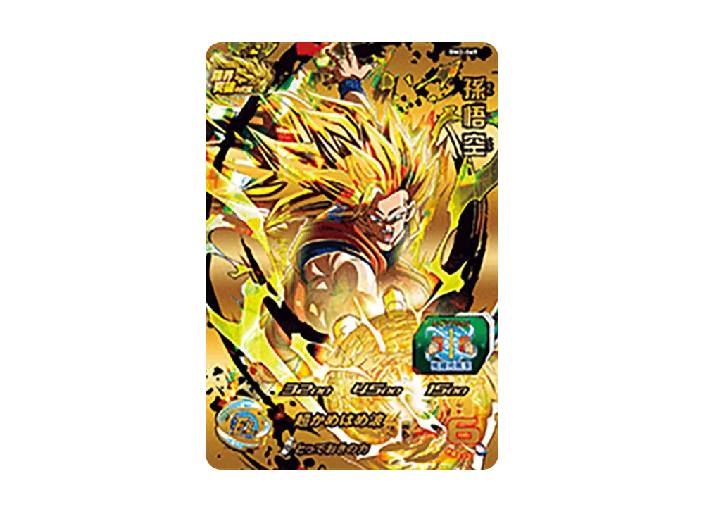 孫悟空 UR [BM2-069](スーパードラゴンボールヒーローズ「ビッグバンミッション 2弾」)