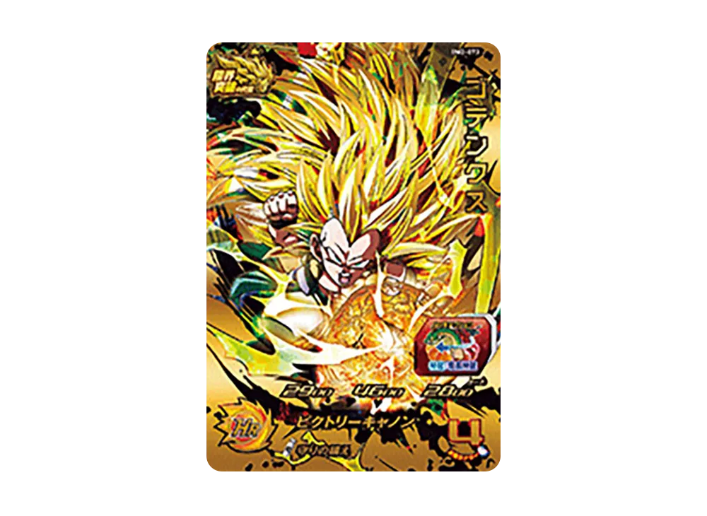 ゴテンクス UR [BM2-073](スーパードラゴンボールヒーローズ「ビッグバンミッション 2弾」)