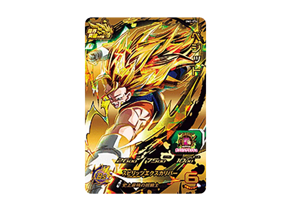 ベジット UR [BM2-074](スーパードラゴンボールヒーローズ「ビッグバンミッション 2弾」)