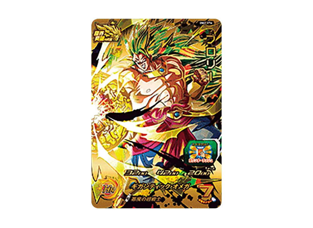 PSA10】ベジータ UR [BM2-SEC3](スーパードラゴンボールヒーローズ