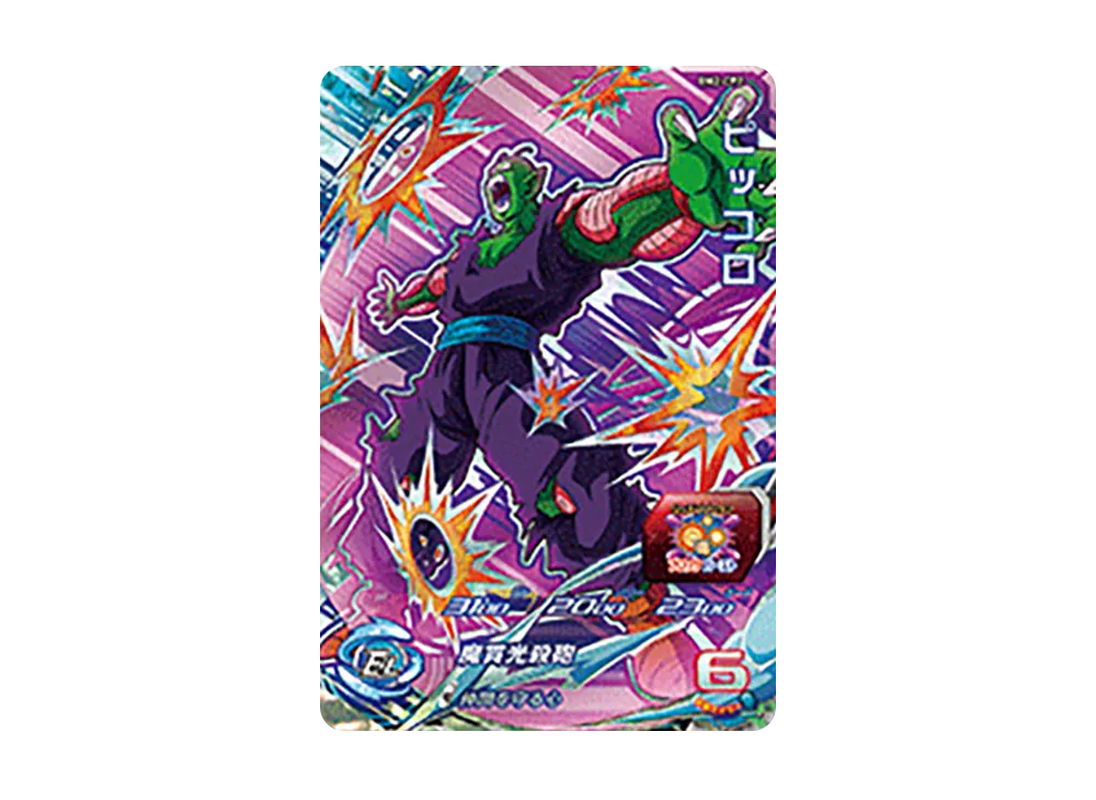 PSA10】ベジータ UR [BM2-SEC3](スーパードラゴンボールヒーローズ