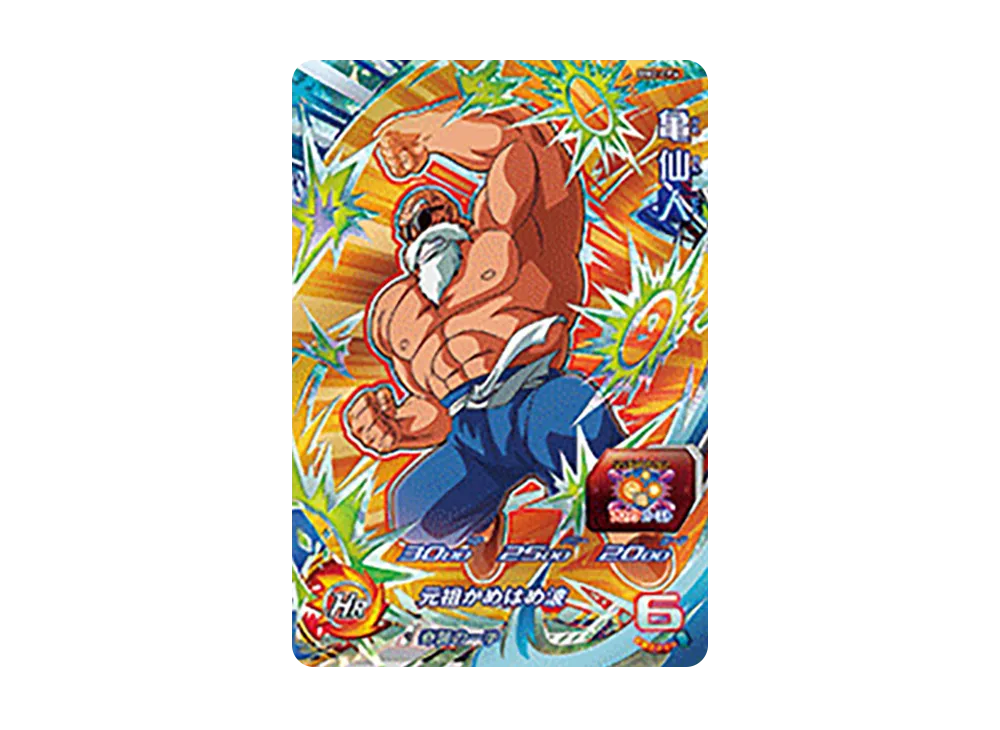 亀仙人 CP [BM2-CP4](スーパードラゴンボールヒーローズ「ビッグバン