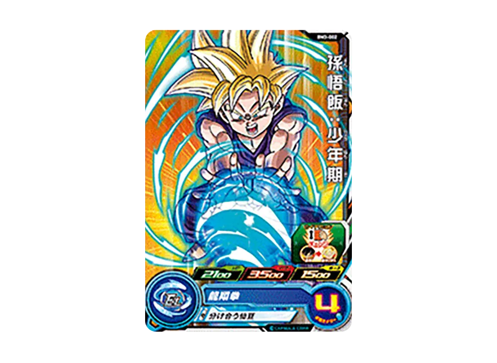 孫悟飯 :少年期 C [BM3-002](スーパードラゴンボールヒーローズ「ビッグバンミッション 3弾」)