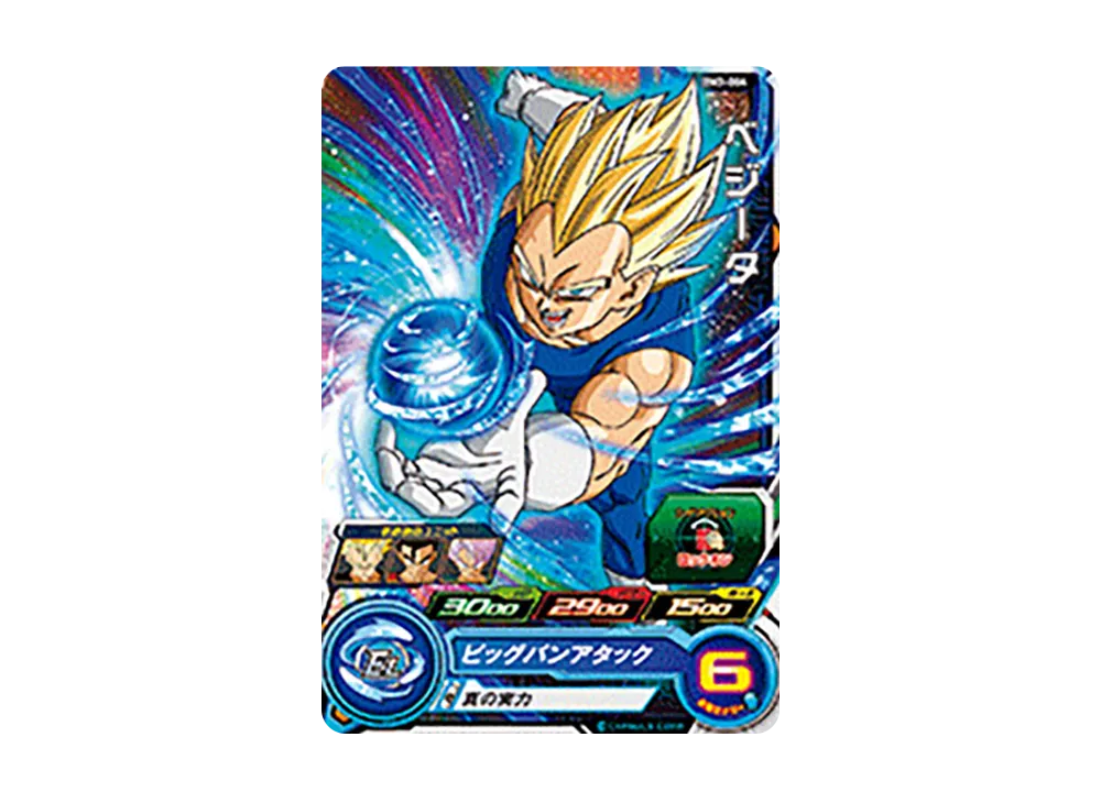 ベジータ C [BM3-004](スーパードラゴンボールヒーローズ「ビッグバンミッション 3弾」)