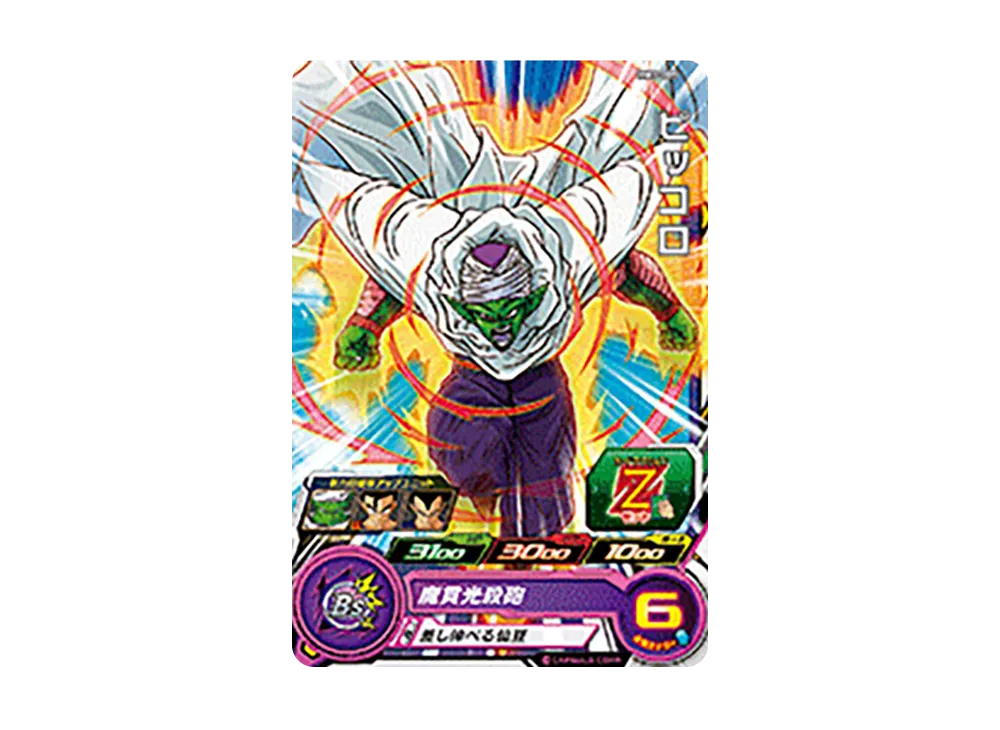 ピッコロ C [BM3-005](スーパードラゴンボールヒーローズ「ビッグバンミッション 3弾」)