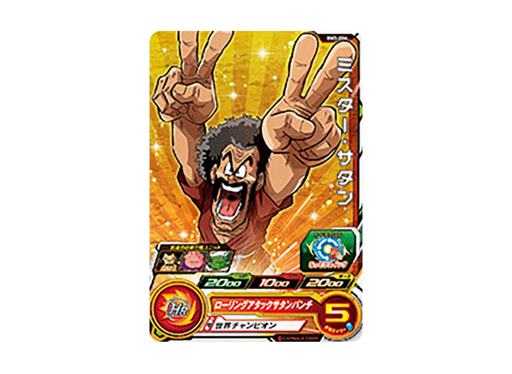 ミスター・サタン C [BM3-006](スーパードラゴンボールヒーローズ「ビッグバンミッション 3弾」)