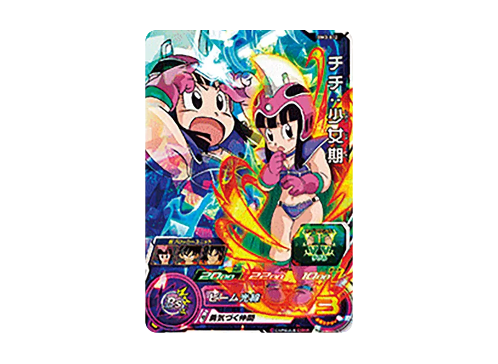 チチ :少女期 SR [BM3-012](スーパードラゴンボールヒーローズ「ビッグバンミッション 3弾」)