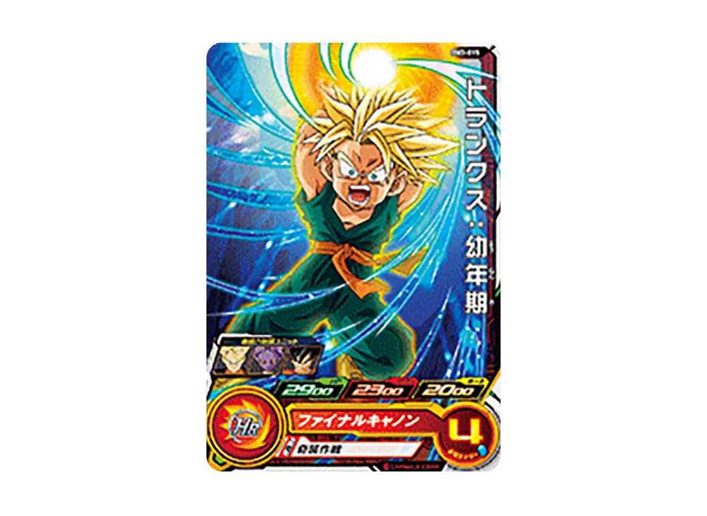 トランクス :幼年期 C [BM3-015](スーパードラゴンボールヒーローズ「ビッグバンミッション 3弾」)