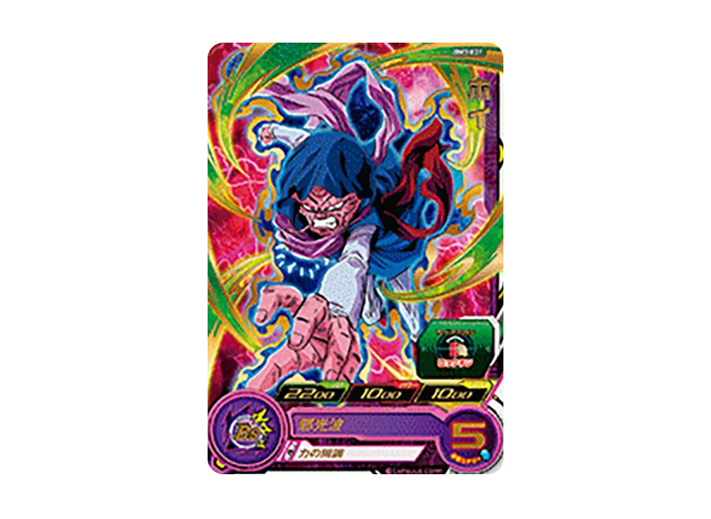 ホイ R [BM3-021](スーパードラゴンボールヒーローズ「ビッグバンミッション 3弾」)