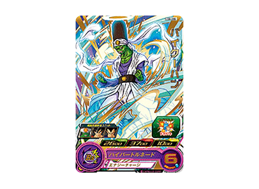 パイクーハン R [BM3-022](スーパードラゴンボールヒーローズ「ビッグバンミッション 3弾」)