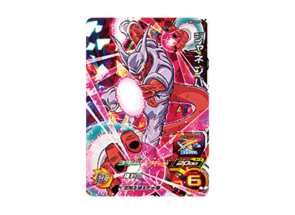 ジャネンバ SR [BM3-025](スーパードラゴンボールヒーローズ「ビッグバンミッション 3弾」)