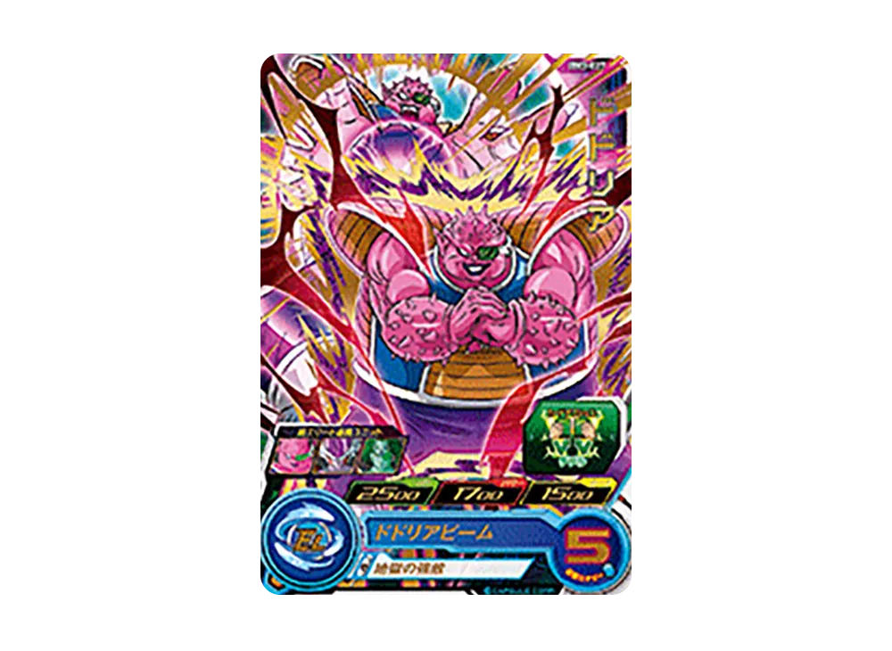 ドドリア R [BM3-027](スーパードラゴンボールヒーローズ「ビッグバンミッション 3弾」)