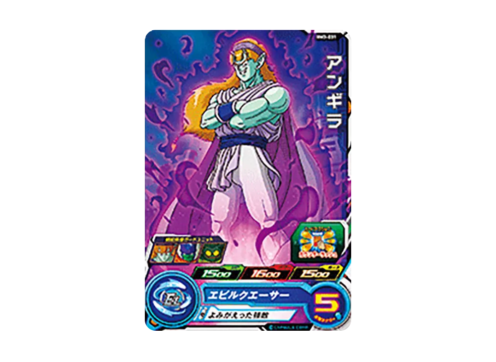 アンギラ C [BM3-031](スーパードラゴンボールヒーローズ「ビッグバンミッション 3弾」)