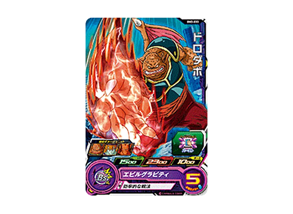 ドロダボ C [BM3-033](スーパードラゴンボールヒーローズ「ビッグバンミッション 3弾」)