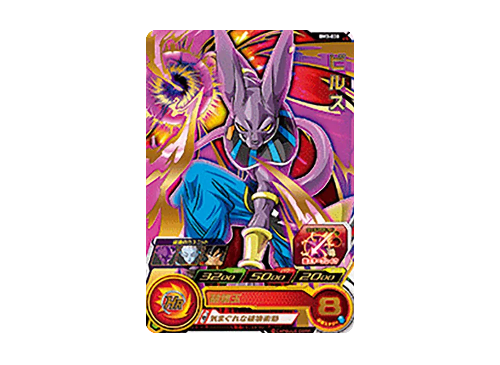 ビルス R [BM3-038](スーパードラゴンボールヒーローズ「ビッグバンミッション 3弾」)