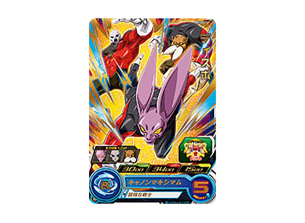 ディスポ R [BM3-041](スーパードラゴンボールヒーローズ「ビッグバンミッション 3弾」)