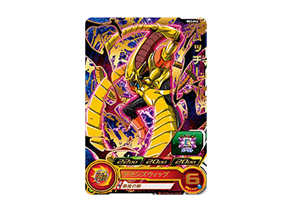 ムッチー R [BM3-046](スーパードラゴンボールヒーローズ「ビッグバンミッション 3弾」)