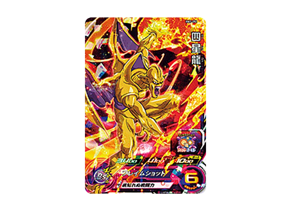 四星龍 SR [BM3-051](スーパードラゴンボールヒーローズ「ビッグバンミッション 3弾」)