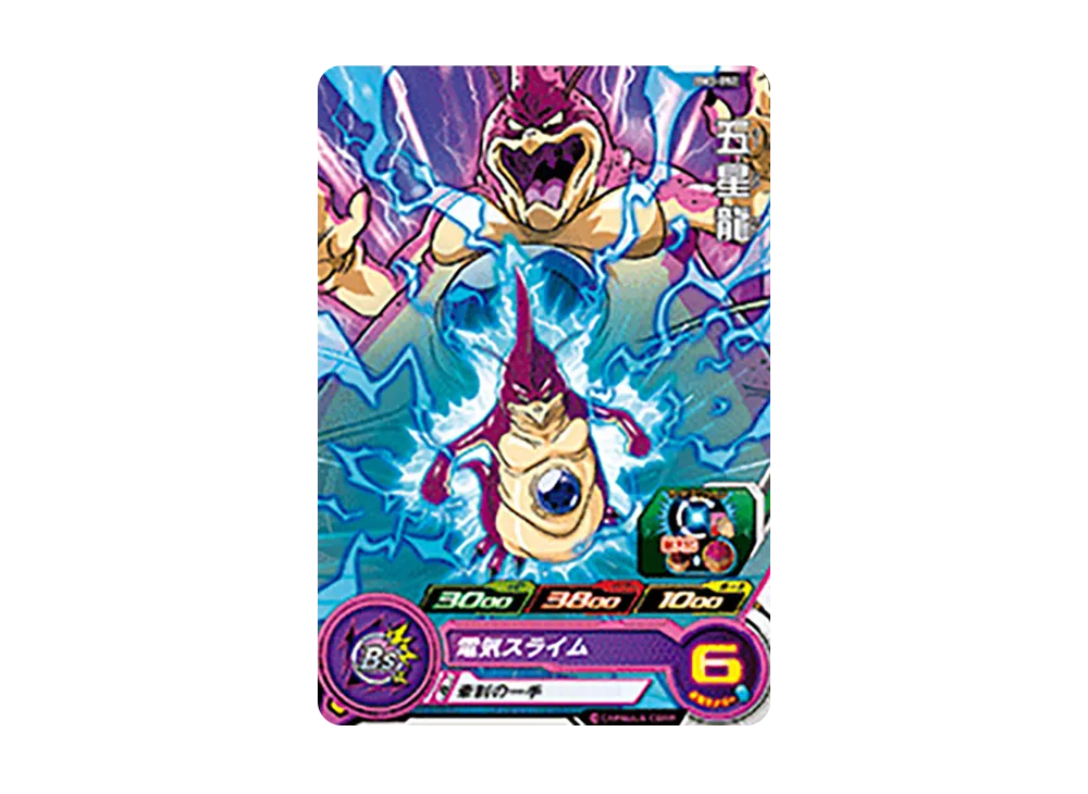 五星龍 C [BM3-052](スーパードラゴンボールヒーローズ「ビッグバンミッション 3弾」)