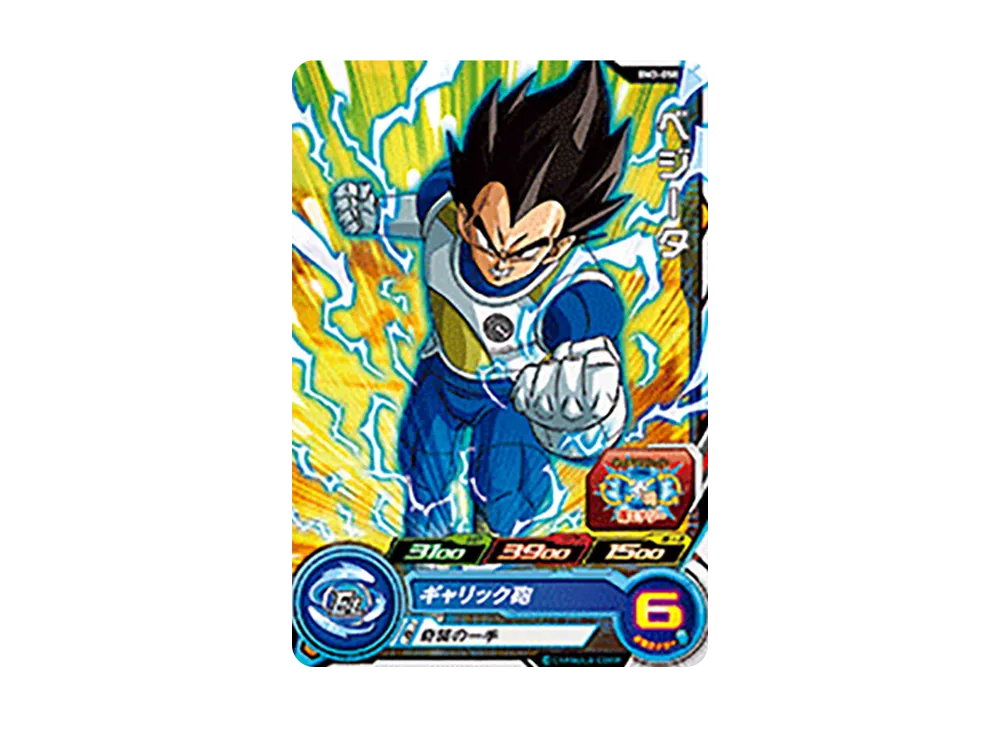 ベジータ C [BM3-058](スーパードラゴンボールヒーローズ「ビッグバンミッション 3弾」)