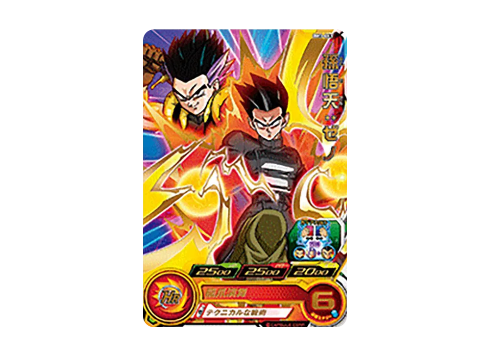 孫悟天 :ゼノ R [BM3-063](スーパードラゴンボールヒーローズ