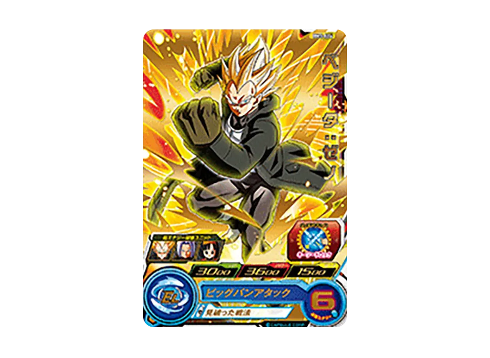 ベジータ :ゼノ R [BM3-064](スーパードラゴンボールヒーローズ「ビッグバンミッション 3弾」)