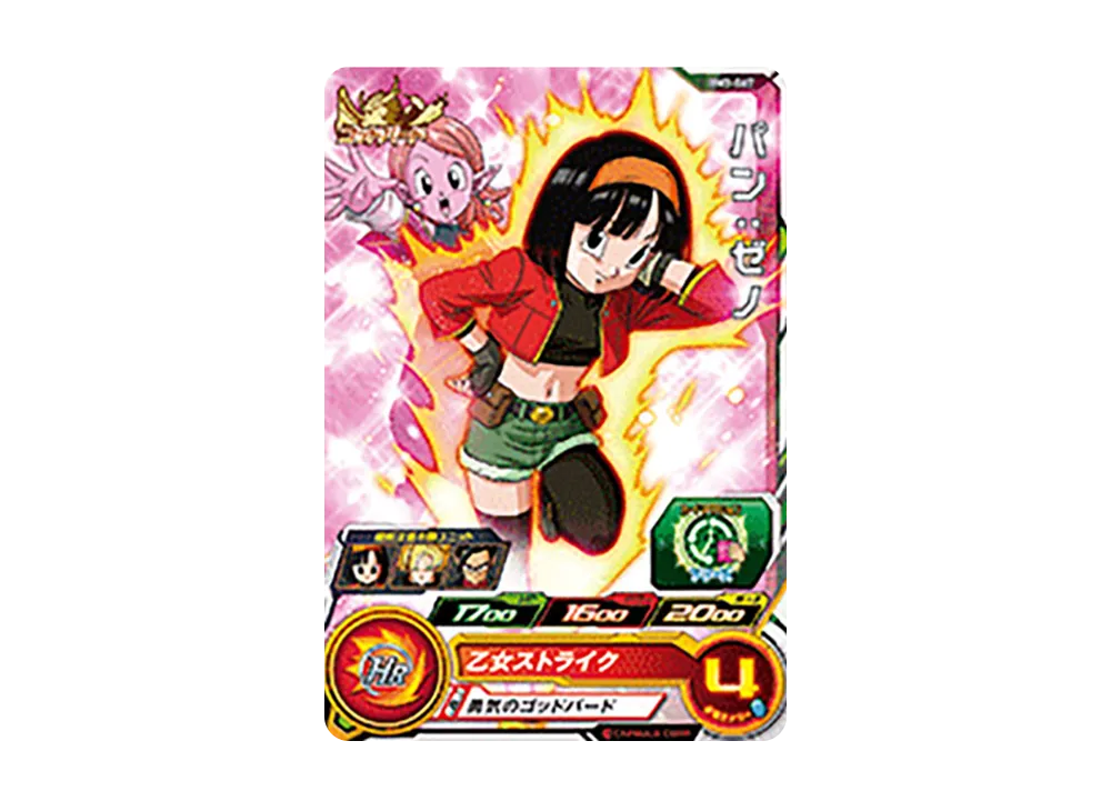 パン :ゼノ C [BM3-067](スーパードラゴンボールヒーローズ「ビッグバンミッション 3弾」)